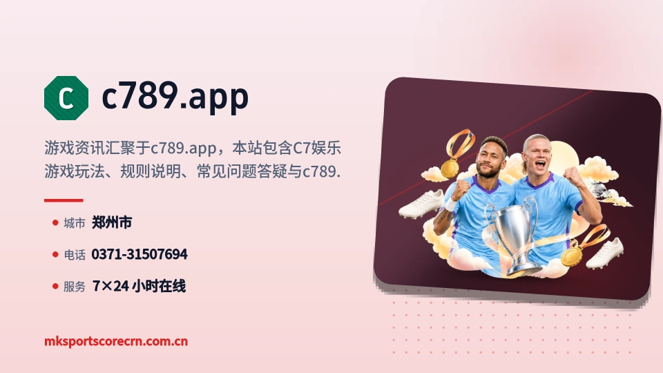 认识c789.app